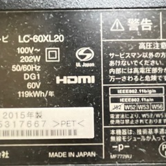 値下げしました！ 
AQUOS QUATTROPro3Dテレビの画像