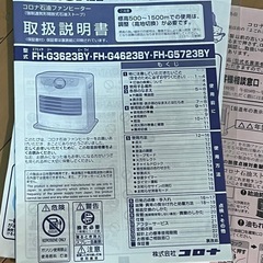 コロナ 石油ファンヒーター Gシリーズ 木造10畳 コンクリート13