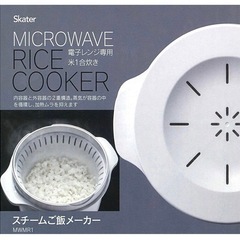 スケーター　電子レンジご飯メーカー 1合の画像