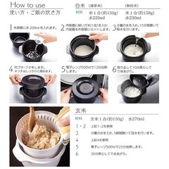 スケーター　電子レンジご飯メーカー 1合の画像