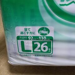 新品未使用品　リフレ　大人用おむつLサイズ　簡単テープ止めタイプ横漏れ防止の画像
