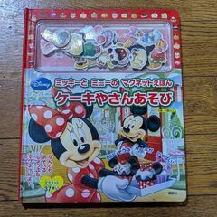 ディズニー絵本