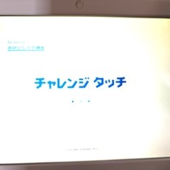 【Benesseのチャレンジパット】の画像