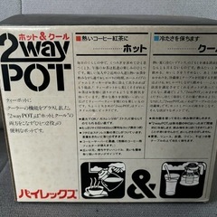 PYREX　パイレックス　2way ポット　ワインレッド　レトロの画像