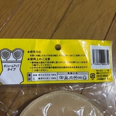 ナチュラルFIT PATの画像