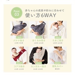 ケラッタ　抱っこ紐スリング
の画像