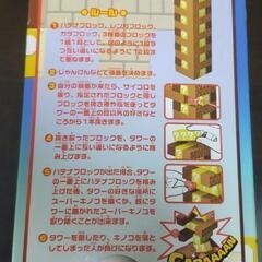 マリオバランスブロックの画像