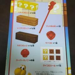 マリオバランスブロックの画像