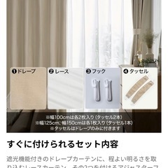 LOWYA ドレープカーテン&レースセット　ベージュ の画像