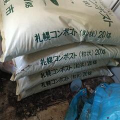 札幌コンポスト１袋２０kgが４袋あります。の画像