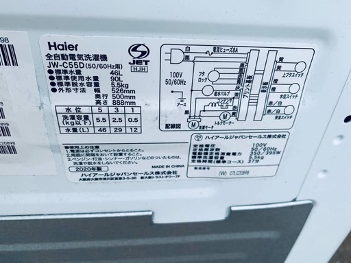 ✅ハイアール電気洗濯機✅ ✅JW-C55D✅ 