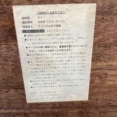 不二貿易 天然木 ダイニングテーブル 180cm幅 ラバーウッドの画像