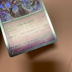 ポケカ　　ミュウツーの画像