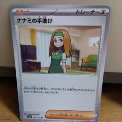 お値下げポケモンカード３枚セットの画像