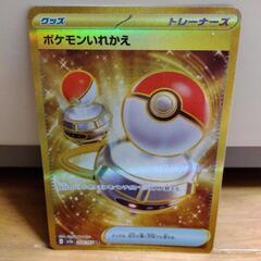 ポケモンカード３枚セット