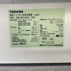 【TOSHIBA ノンフロン冷凍冷蔵庫 GR-S41GXV（EC） 411L】の画像