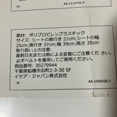 IKEA ベビーチェアの画像