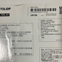 IKEA ベビーチェアの画像