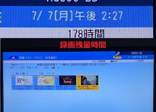 ♪連ドラ自動録画 2B-C05BW1 20年製 HDD：2TB