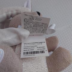 ［8/7］Francfranc　カーラ　バススクラバー　ウサギの画像