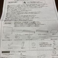 [取引中]ベッドフレームの画像