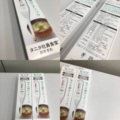 🍀【新品】タニタ 塩分計 しおみくん SO-303 白「2個セット価格」の画像