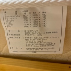 ショートシングル　マットレスのみ　の画像