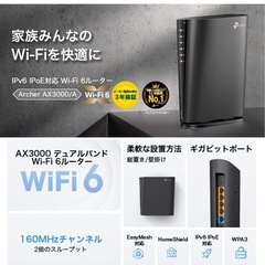 以下は、Amazon Alexa認証済みのTP-Link WiFiルーター「Archer AX3000/A」の日本語での販売説明文です。フリマアプリや掲示板などに掲載するのに適した形式になっています。の画像