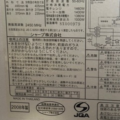 【あげます】シャープの電子レンジ【ジャンク】の画像
