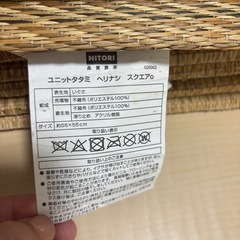 ニトリユニットタタミの画像