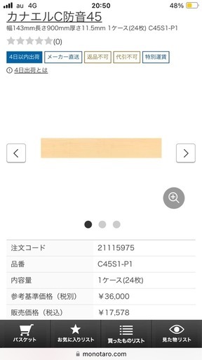 NODA 【C45S1-P1】NODA防音直貼りフロア　カナエルC防音45メープルペール柄　防音等級L45