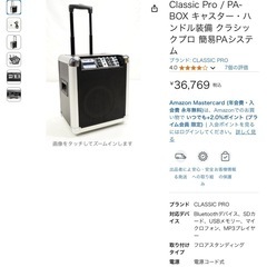 修理依頼です簡易音響システムのデジタル部分が点灯しません