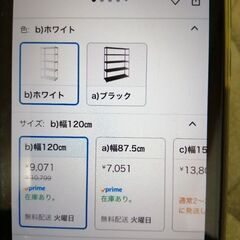 アイリス　アングル棚　ホワイトの画像