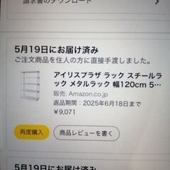 アイリス　アングル棚　ホワイトの画像