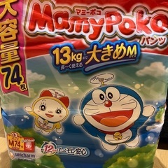 未使用子どもオムツ