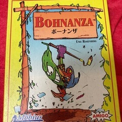 ボードゲーム　ボーナンザ　交渉好きな貴方にの画像