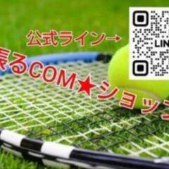 【募集中】初心者歓迎★テニス🎾教室(プライベートレッスン)