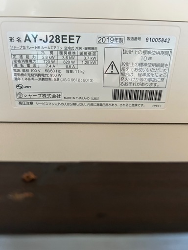 中古エアコン