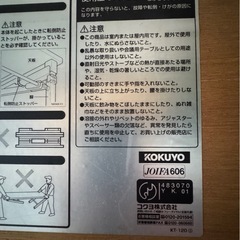 KOKUYO折りたたみ机　会議テーブルの画像