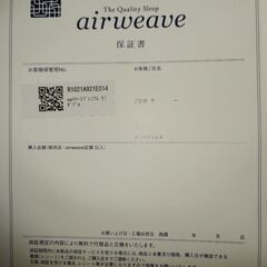 エアウィーヴ　スマートプレミアム　セミダブルの画像