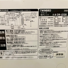 TWINBIRD 500w/600wの画像