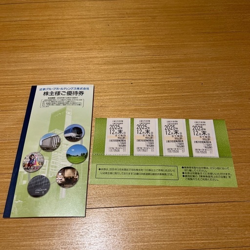 近鉄電車　乗車券