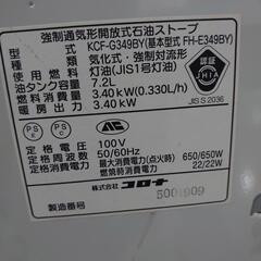 受け渡し予定者決定→0円！石油ストーブの画像