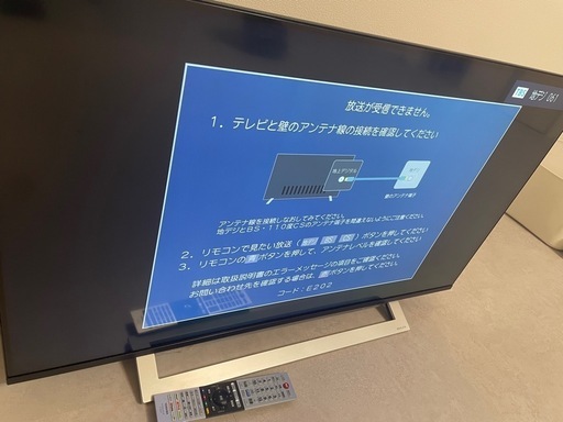 REGZA 4K対応43型液晶テレビ