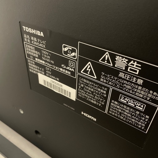 REGZA 4K対応43型液晶テレビ