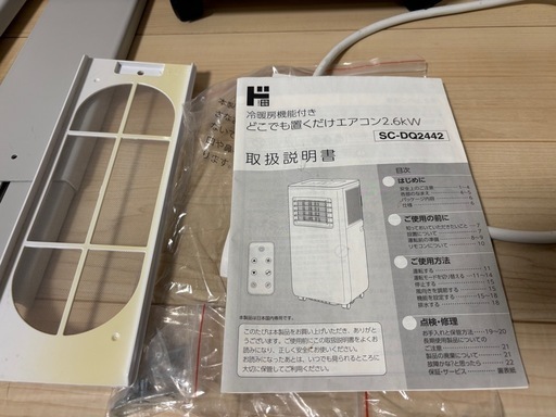 【お話中】
ほぼ未使用⭐︎冷暖房⭐︎どこでも置くだけエアコン2.6kw