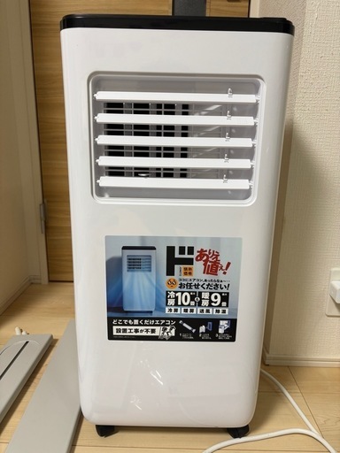 【お話中】
ほぼ未使用⭐︎冷暖房⭐︎どこでも置くだけエアコン2.6kw