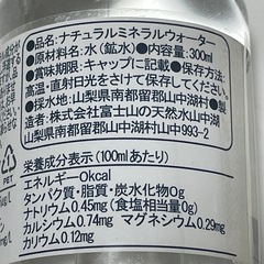 コカ・コーラ チルアウト＆富士山天然水 20本セット 560円（1本約30円）お得！の画像