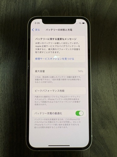 iPhone12mini ホワイト 128GB