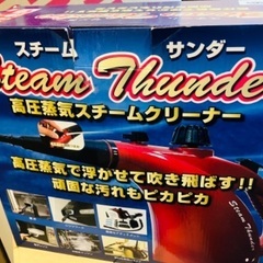 【無料】高圧洗浄機